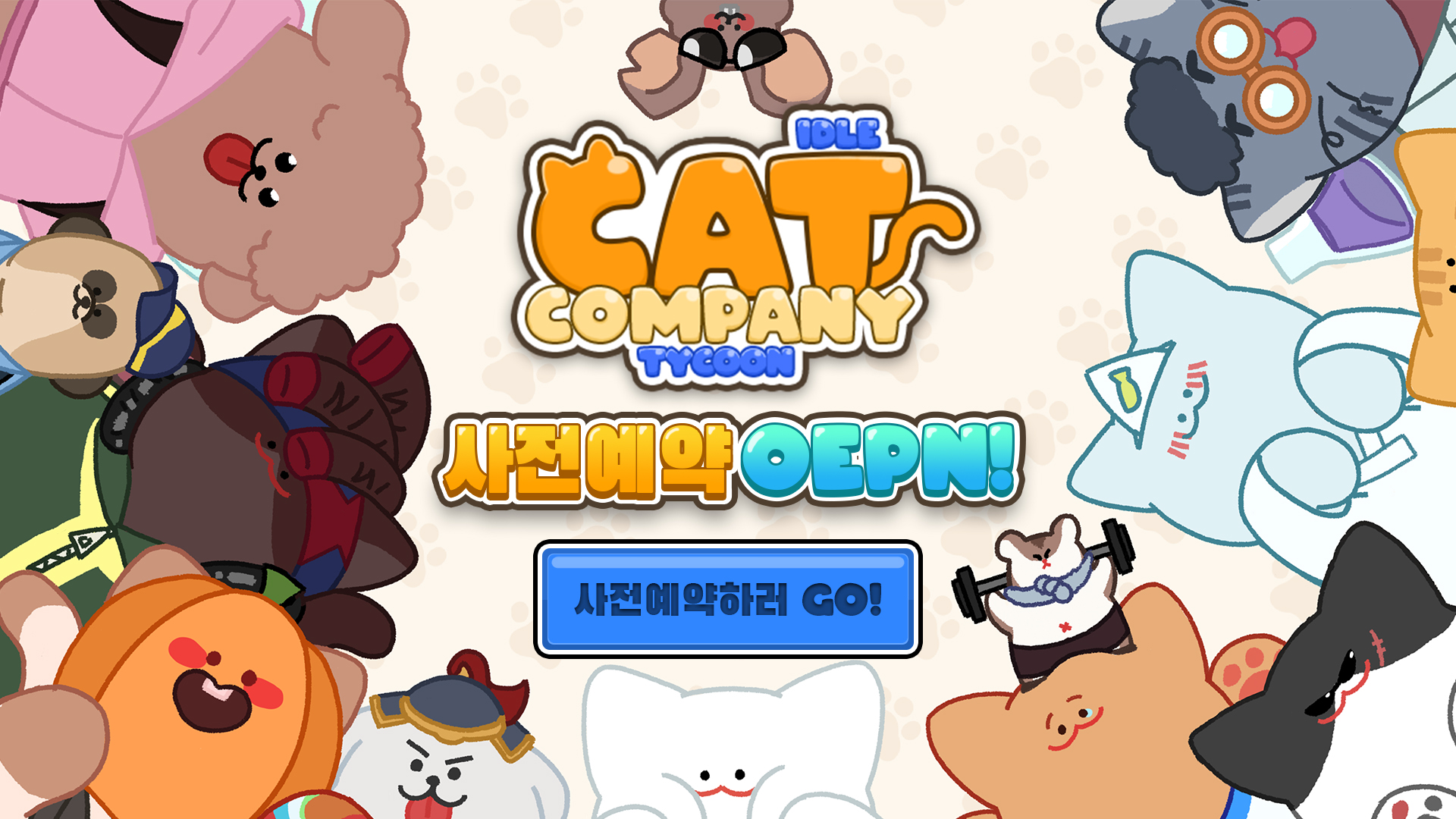 하들소프트, 모바일 게임 고양이 주식회사 사전예약