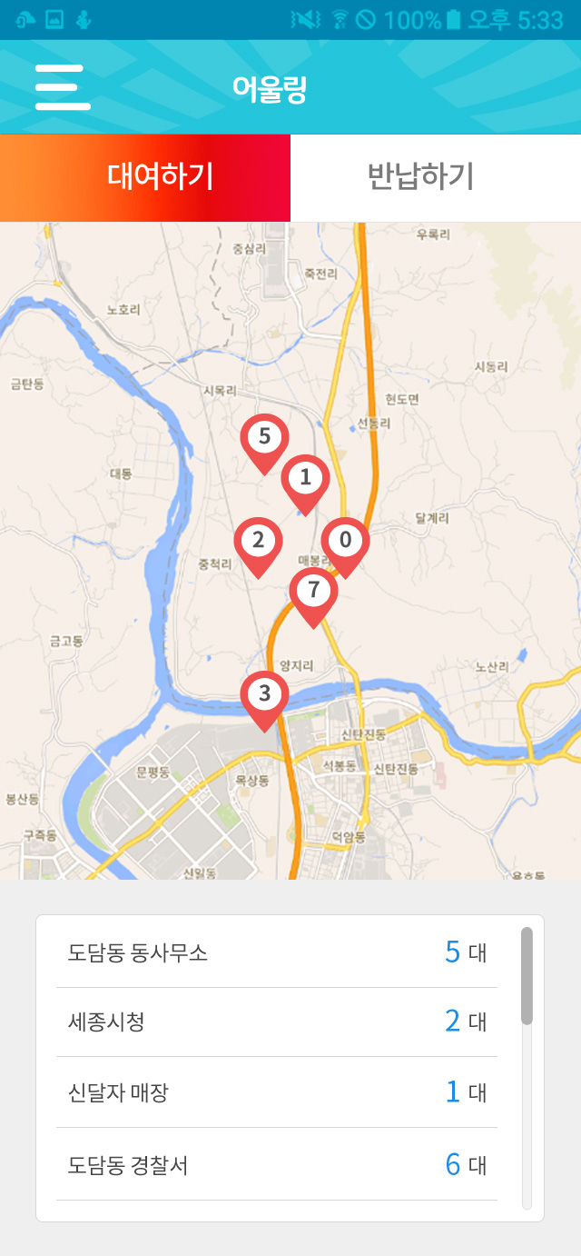 자전거 무인대여 시스템 Demo App 이미지 4
