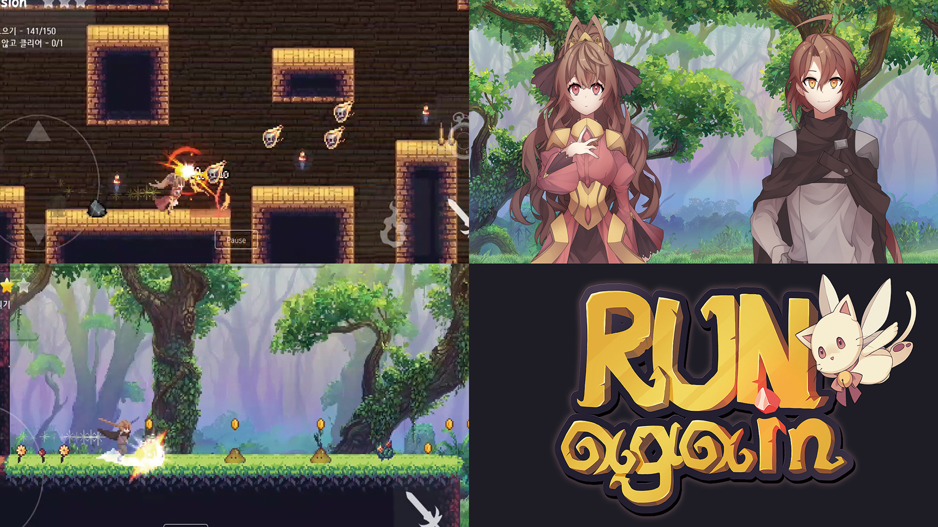 "용사를 구하라" ··· 마왕과 맞선 공주의 모험